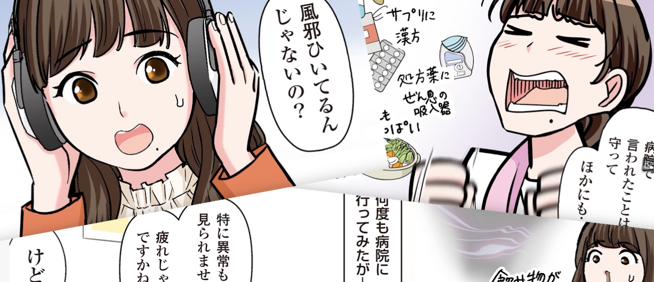 重症筋無力症（MG）患者さんとつくるマンガ