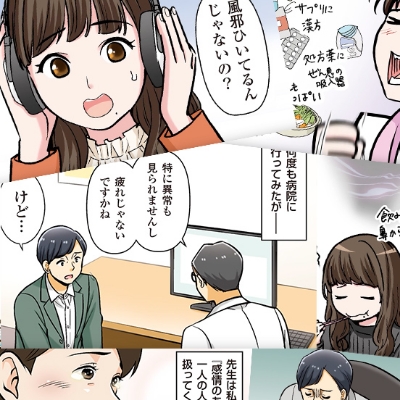 重症筋無力症（MG）患者さんとつくるマンガ